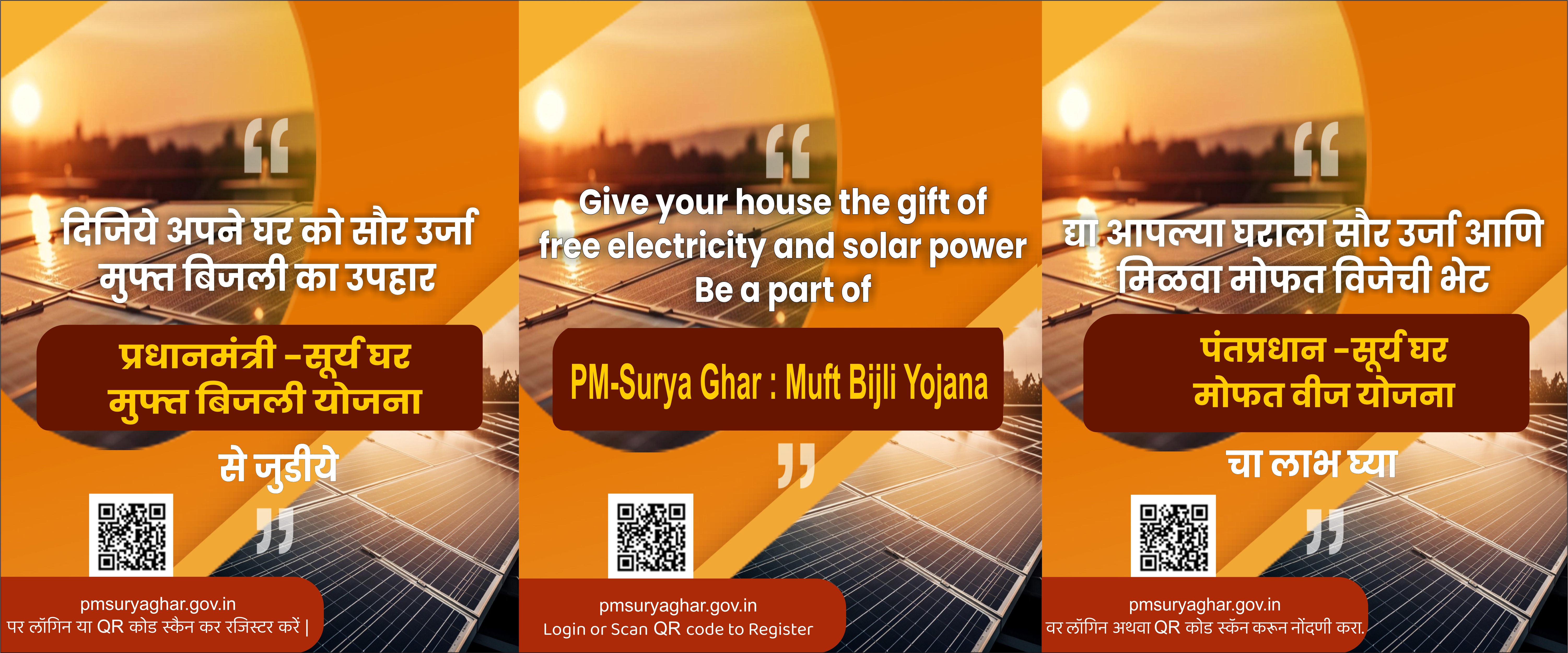 PM-SURYA GHAR YOJANA